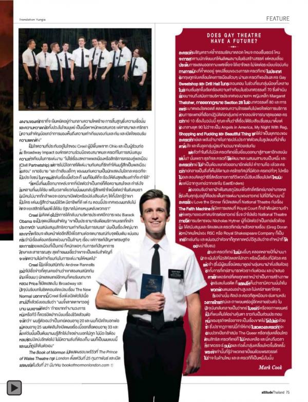 Attitude-February-2013